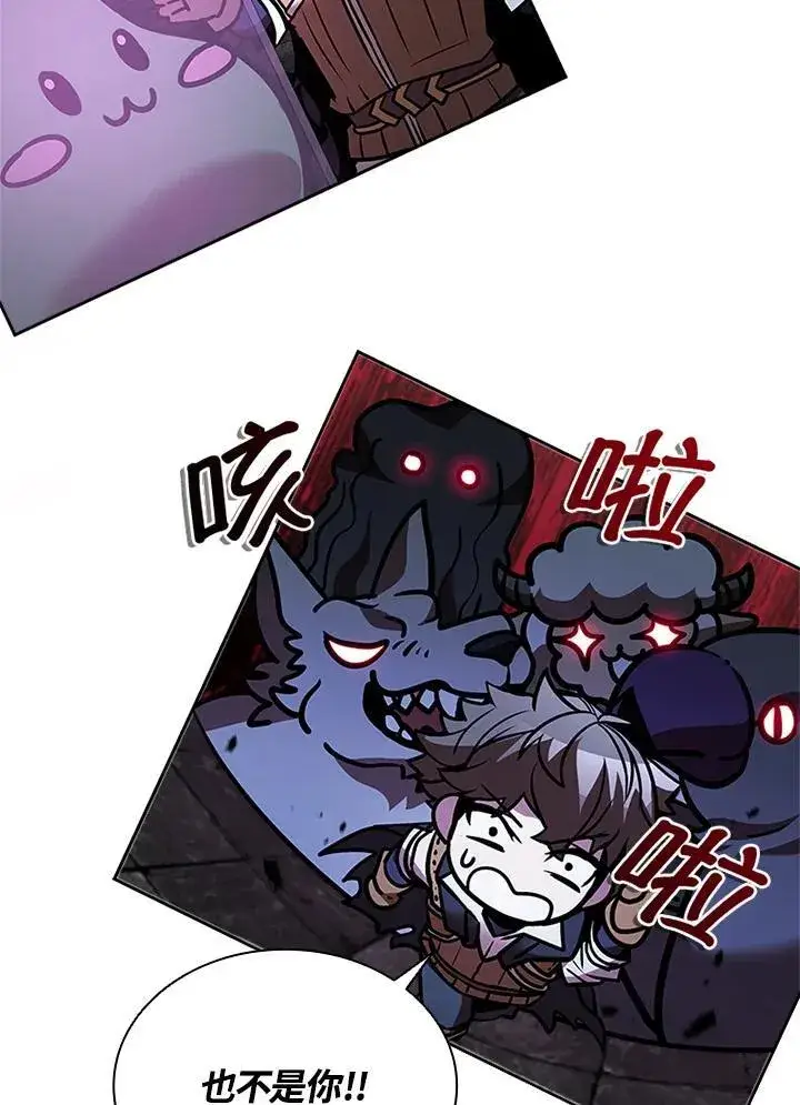 漫画《驯兽大师》第134话第138张图