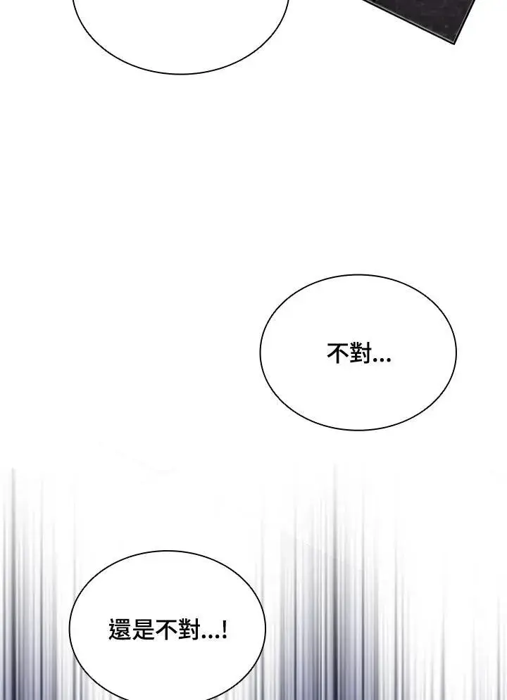 漫画《驯兽大师》第134话第139张图