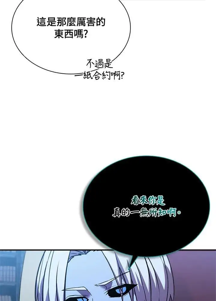 漫画《驯兽大师》第134话第14张图