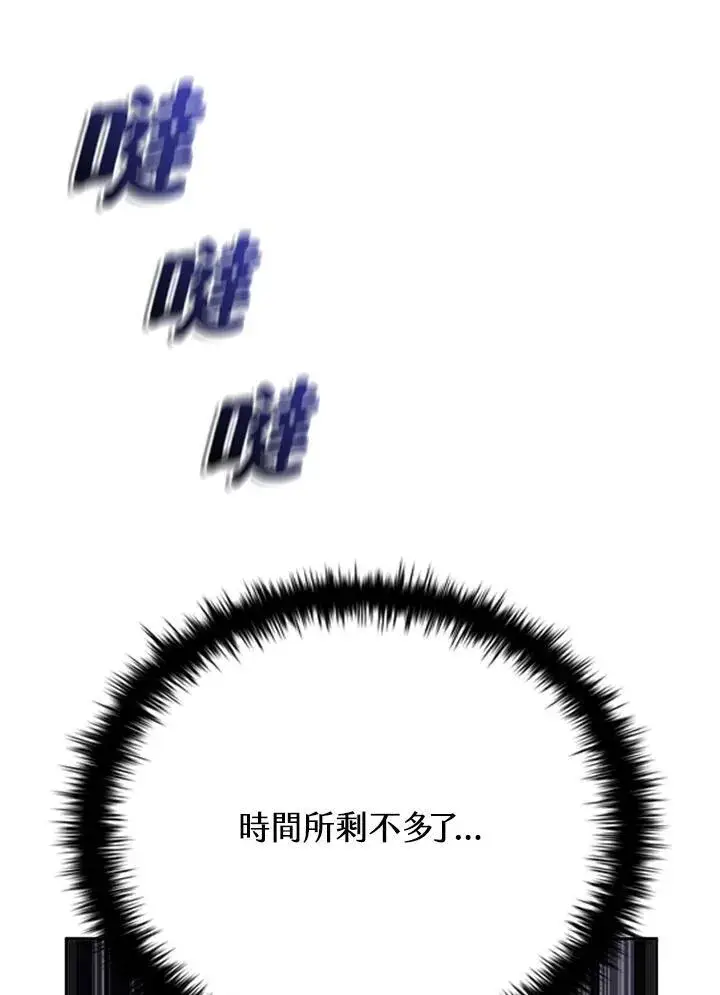 漫画《驯兽大师》第134话第142张图
