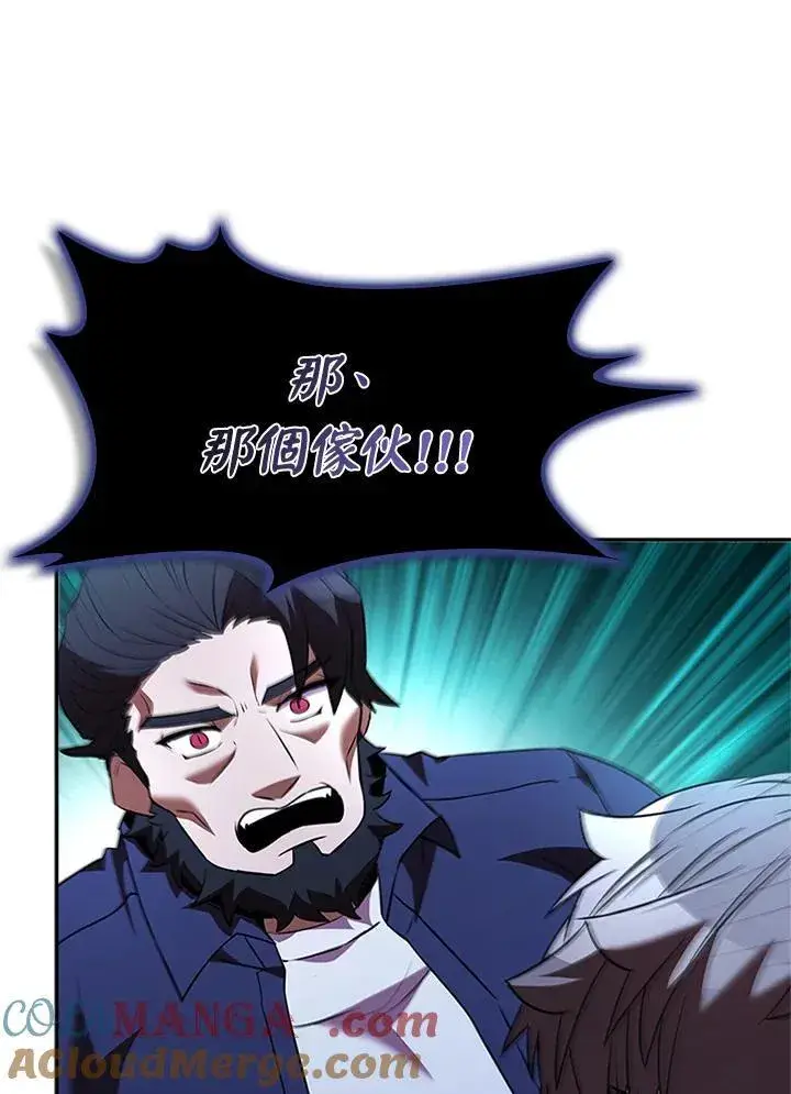 漫画《驯兽大师》第134话第149张图