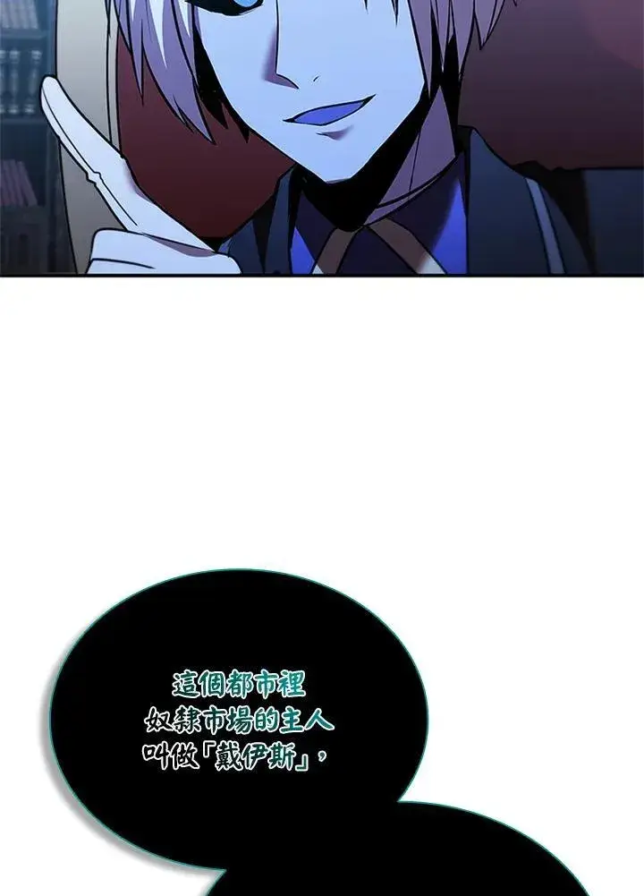 漫画《驯兽大师》第134话第15张图