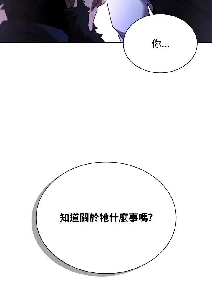 漫画《驯兽大师》第134话第152张图
