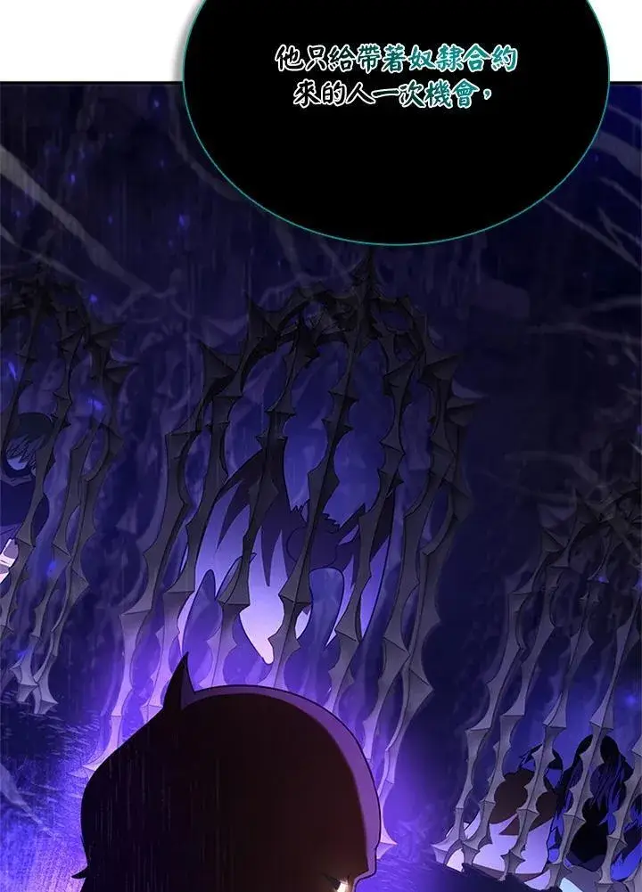 漫画《驯兽大师》第134话第16张图