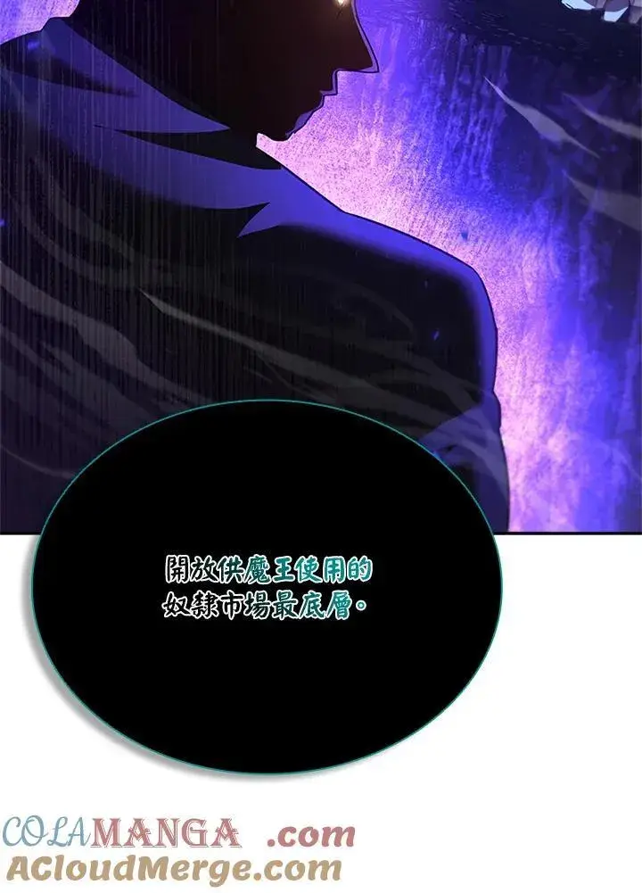 漫画《驯兽大师》第134话第17张图