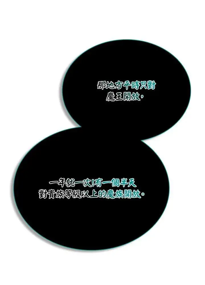 漫画《驯兽大师》第134话第18张图