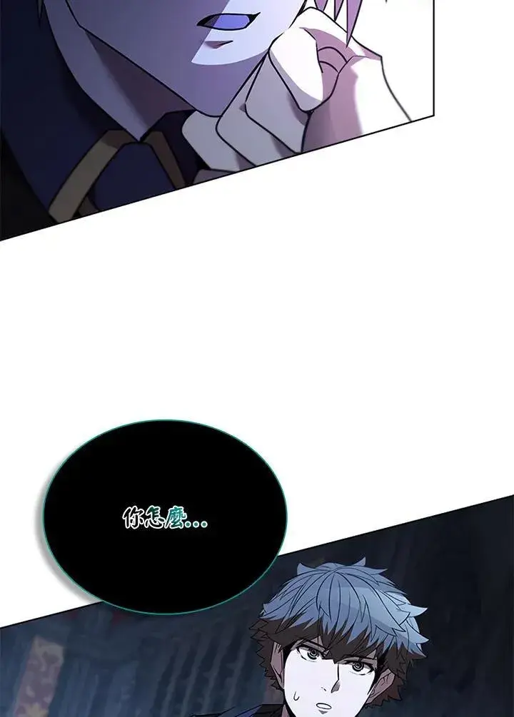 漫画《驯兽大师》第134话第2张图