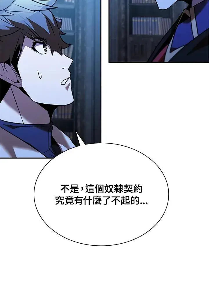 漫画《驯兽大师》第134话第20张图