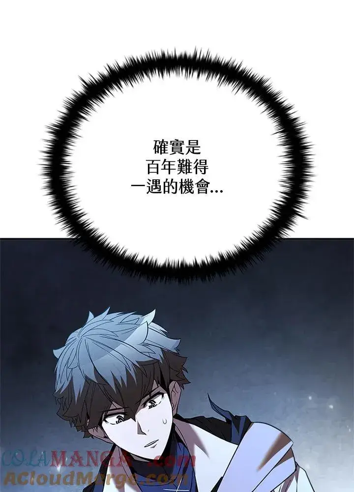 漫画《驯兽大师》第134话第21张图