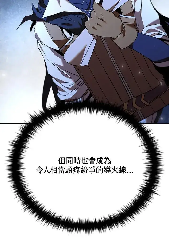 漫画《驯兽大师》第134话第22张图