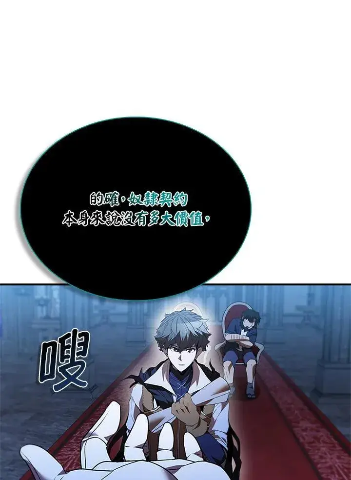 漫画《驯兽大师》第134话第23张图