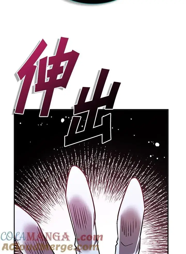 漫画《驯兽大师》第134话第25张图