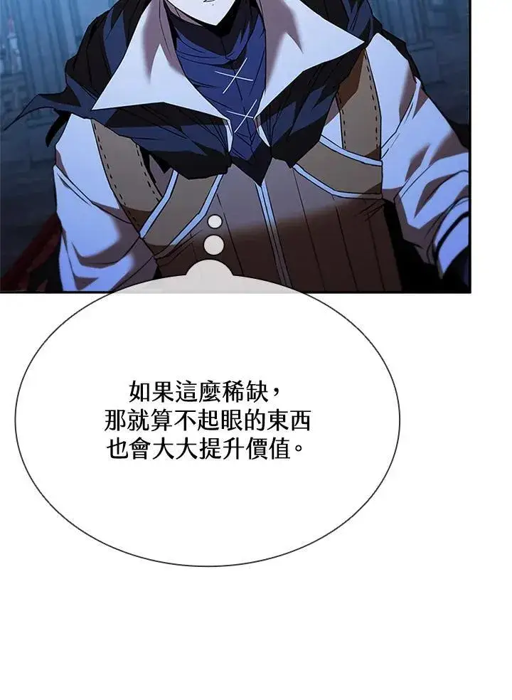 漫画《驯兽大师》第134话第28张图