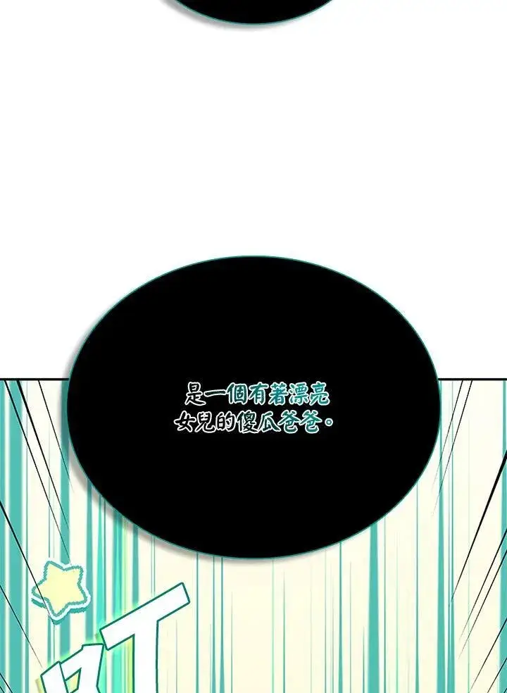 漫画《驯兽大师》第134话第31张图