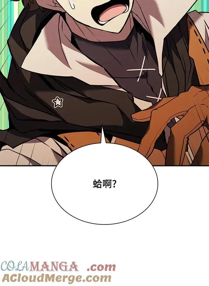 漫画《驯兽大师》第134话第33张图