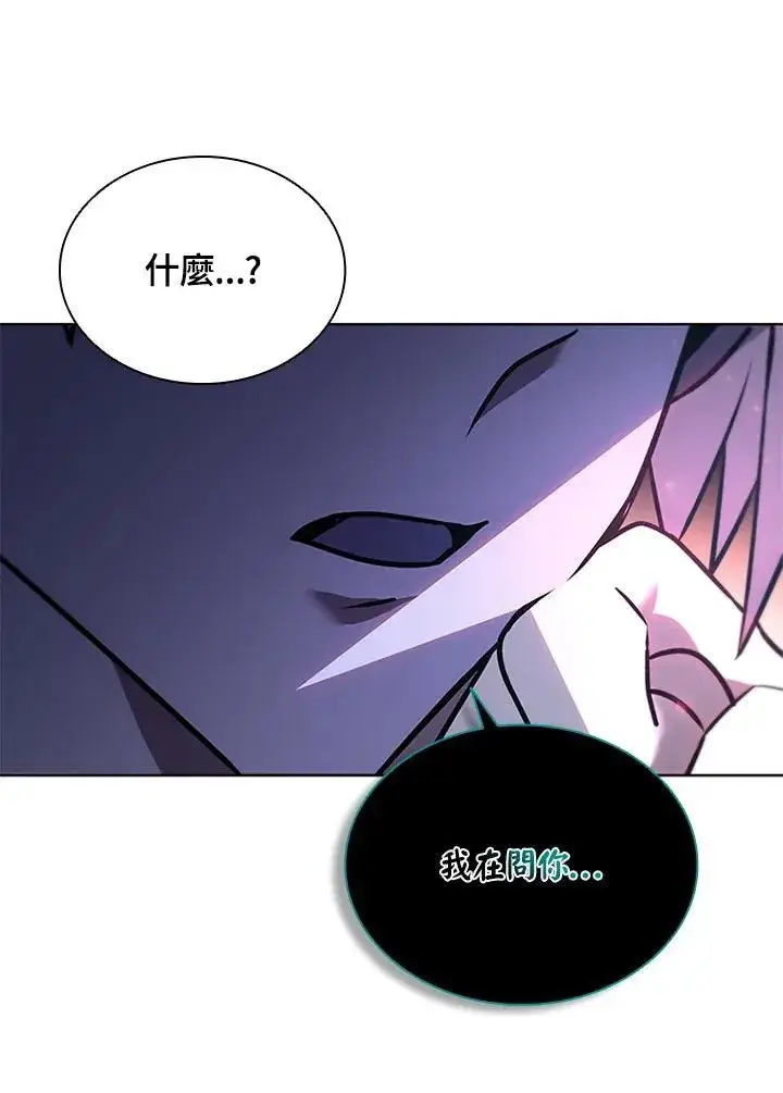 漫画《驯兽大师》第134话第4张图