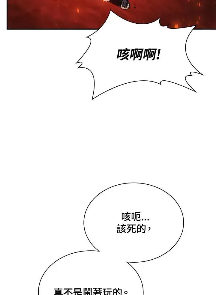 漫画《驯兽大师》第134话第40张图