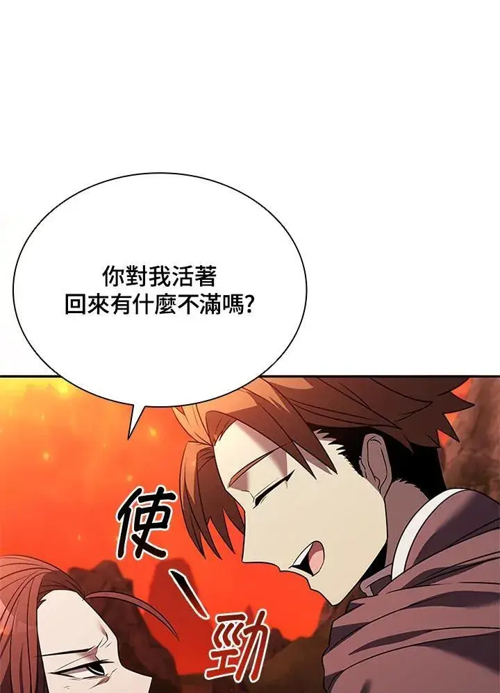 漫画《驯兽大师》第134话第42张图