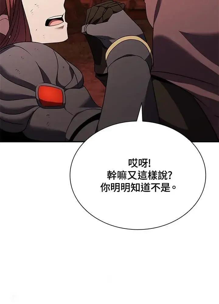 漫画《驯兽大师》第134话第43张图