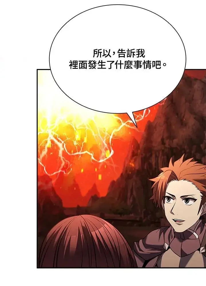 漫画《驯兽大师》第134话第44张图