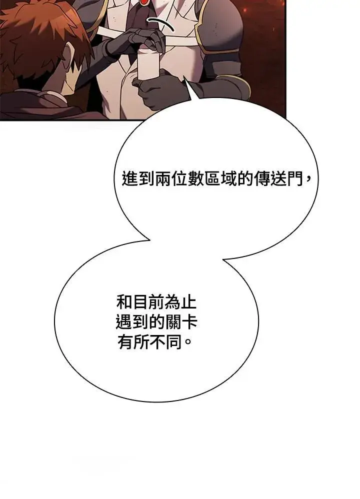 漫画《驯兽大师》第134话第46张图