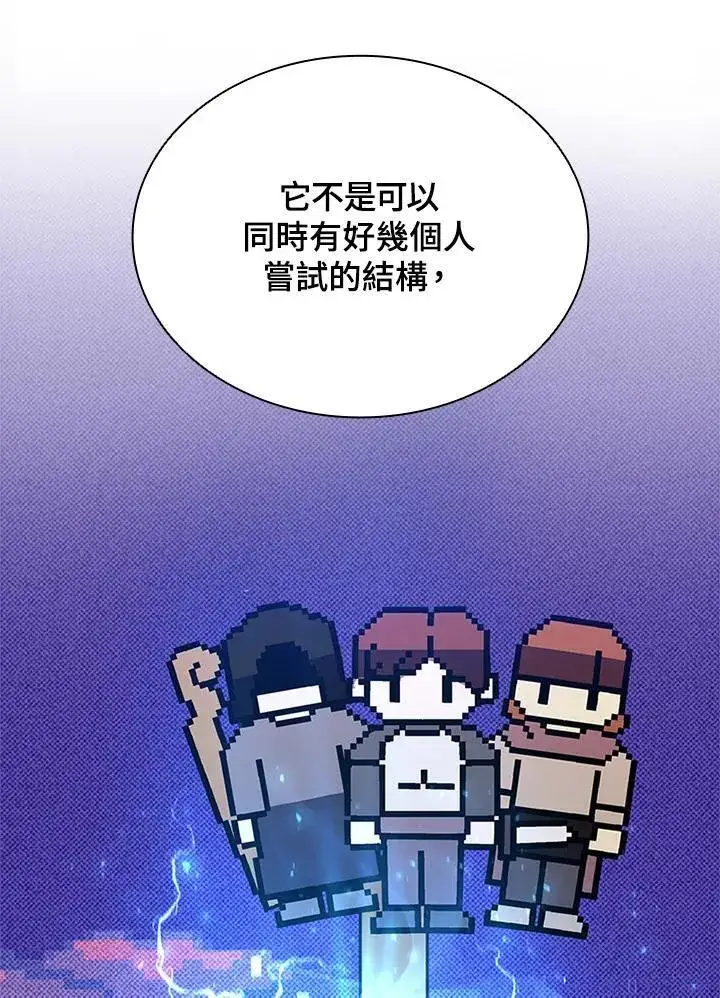 漫画《驯兽大师》第134话第47张图