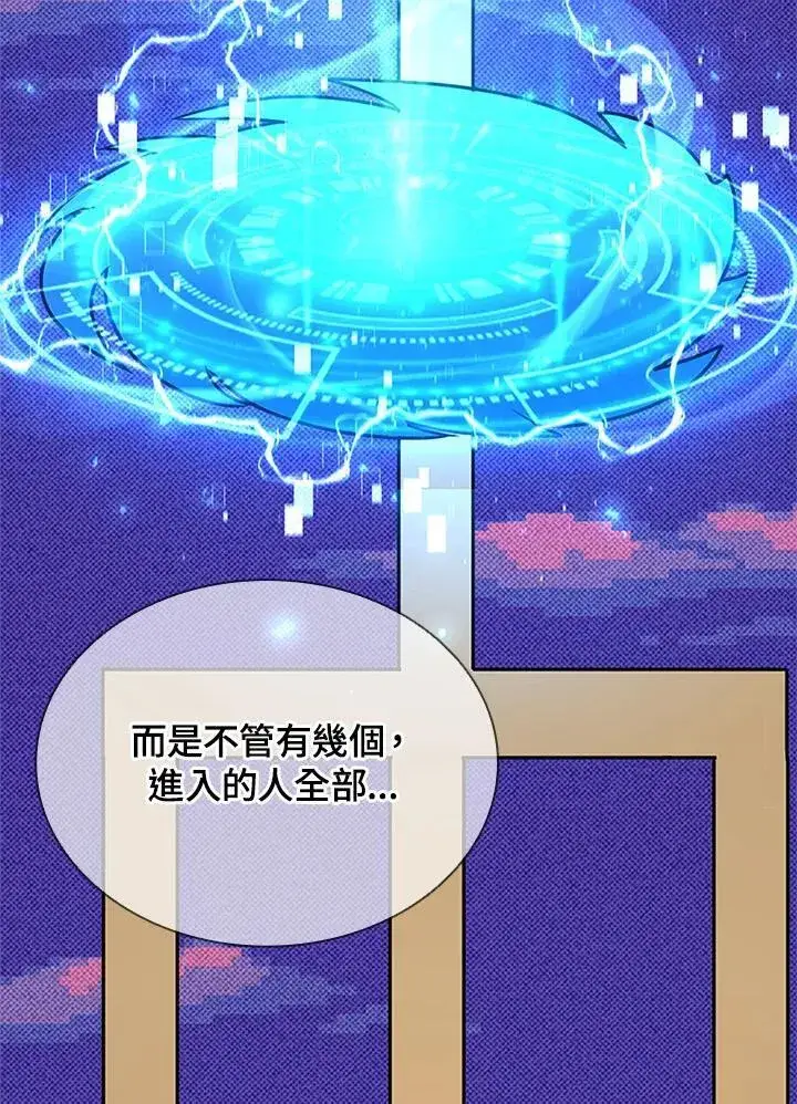 漫画《驯兽大师》第134话第48张图