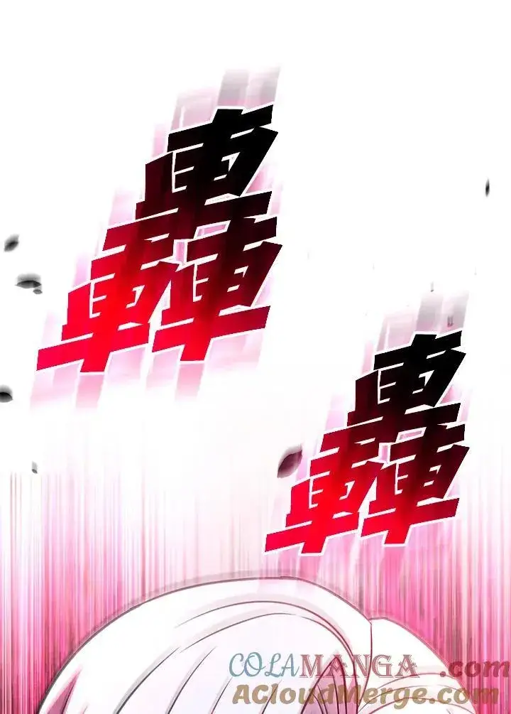 漫画《驯兽大师》第134话第5张图