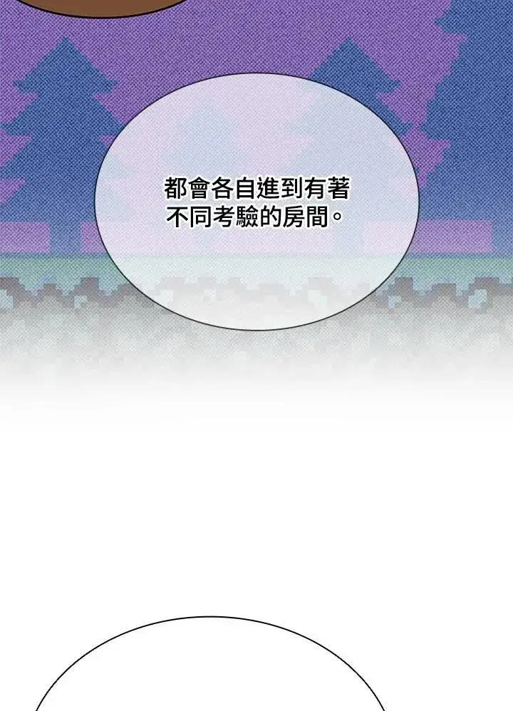 漫画《驯兽大师》第134话第50张图