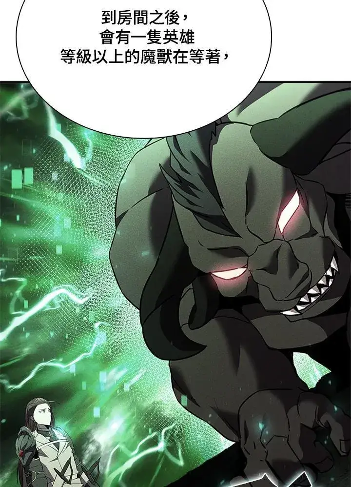 漫画《驯兽大师》第134话第51张图