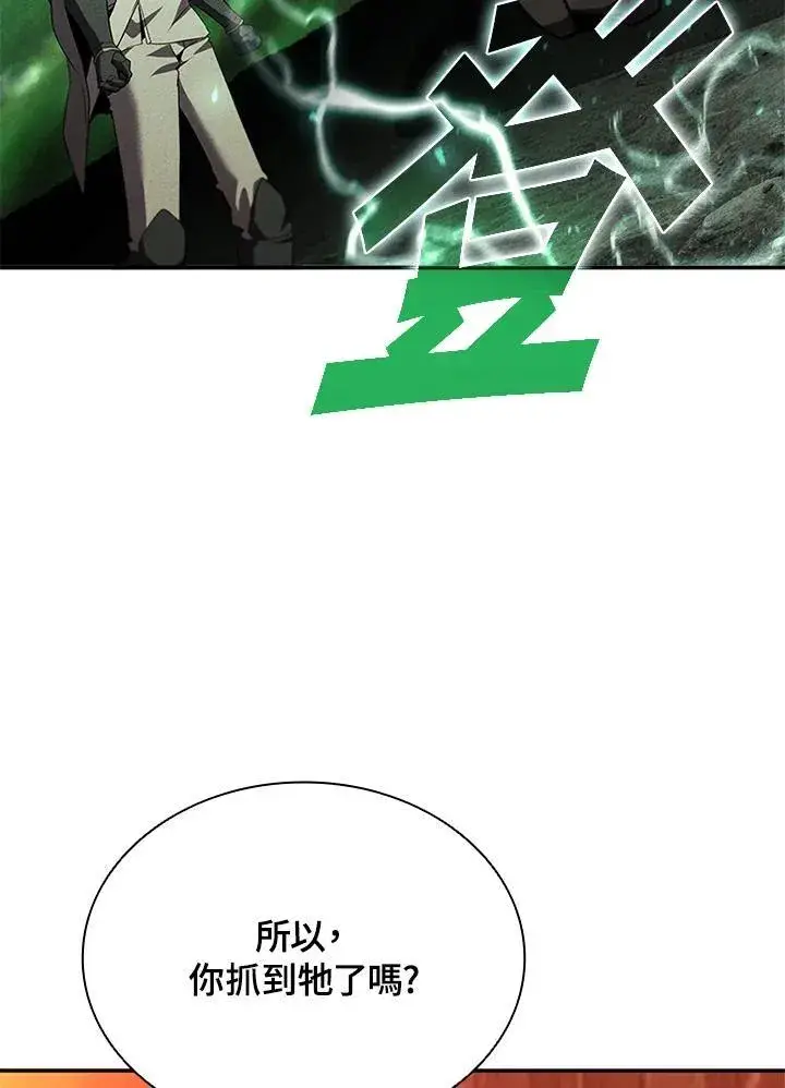 漫画《驯兽大师》第134话第52张图