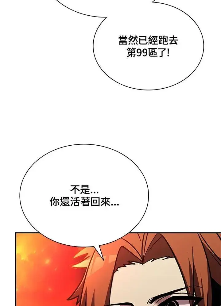 漫画《驯兽大师》第134话第54张图