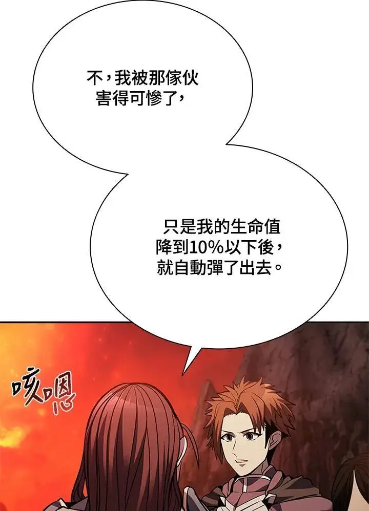 漫画《驯兽大师》第134话第56张图