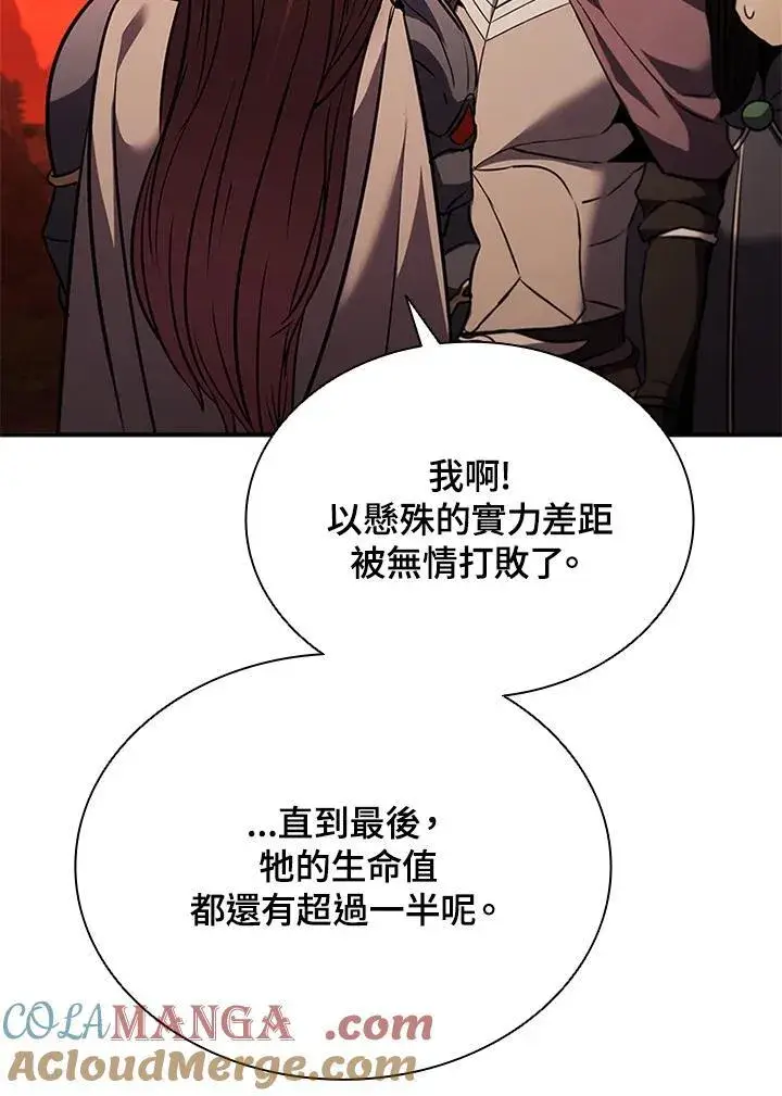 漫画《驯兽大师》第134话第57张图
