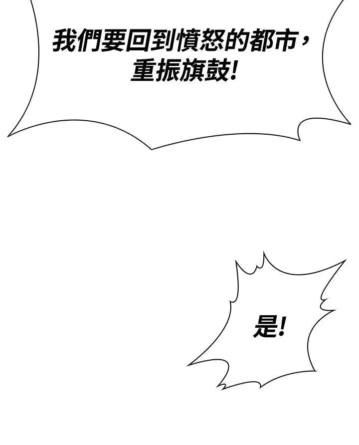 漫画《驯兽大师》第134话第60张图