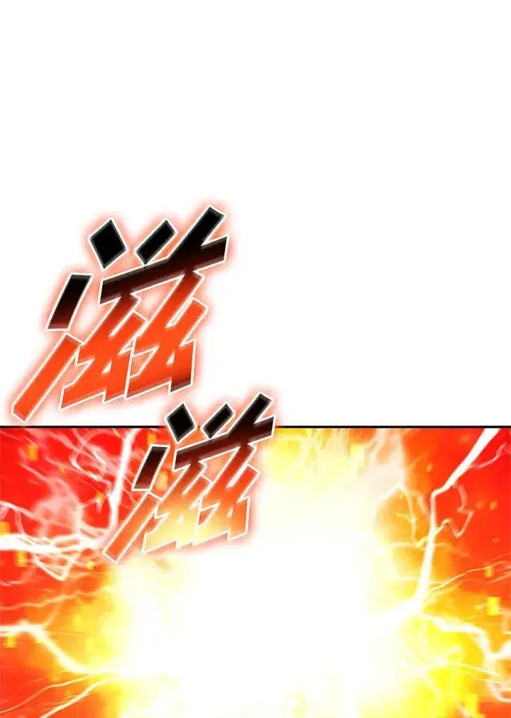 漫画《驯兽大师》第134话第62张图