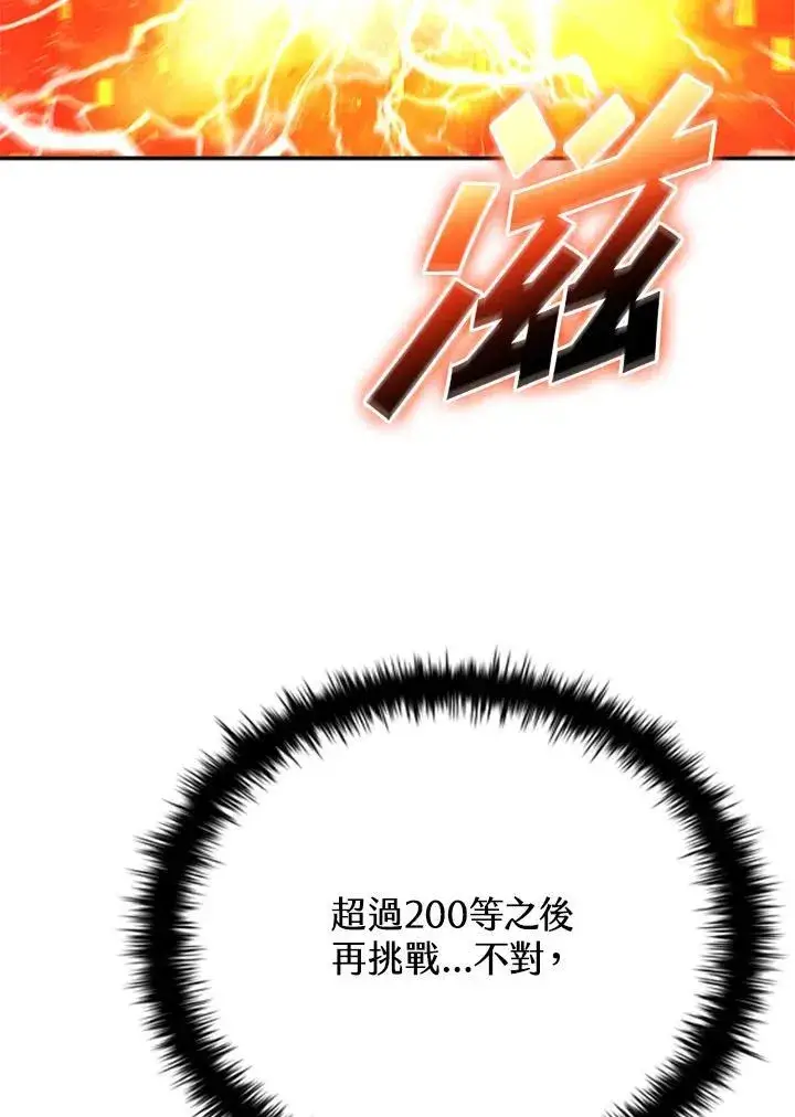 漫画《驯兽大师》第134话第63张图