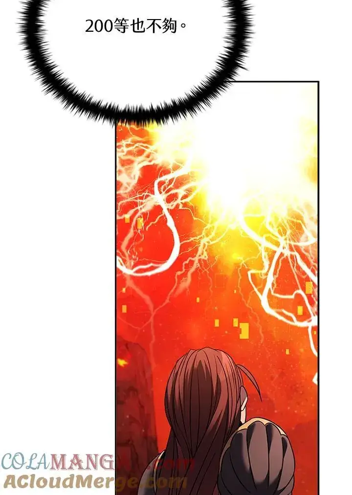 漫画《驯兽大师》第134话第65张图