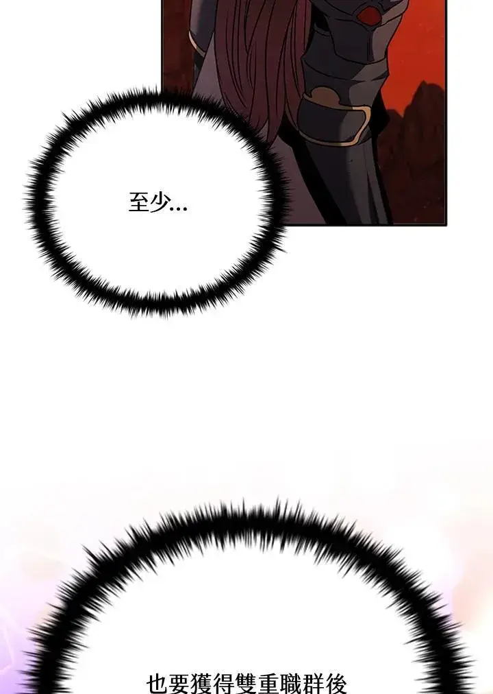 漫画《驯兽大师》第134话第66张图