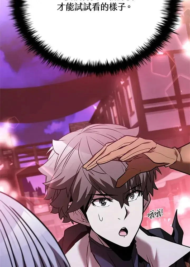 漫画《驯兽大师》第134话第67张图