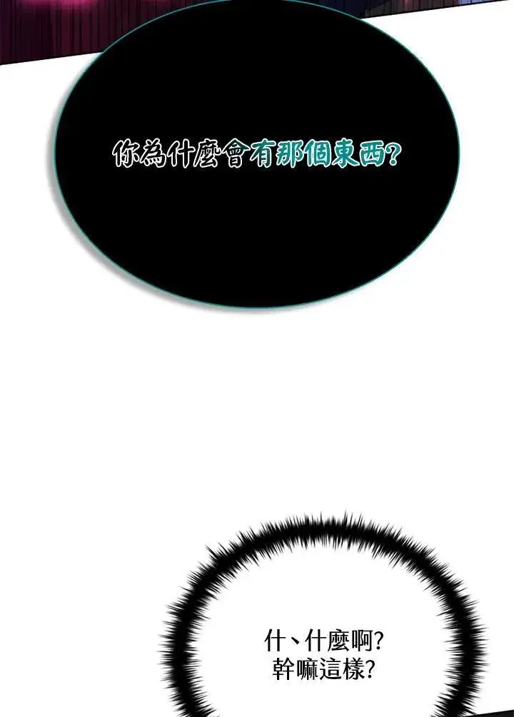 漫画《驯兽大师》第134话第7张图
