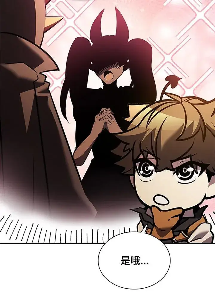 漫画《驯兽大师》第134话第71张图