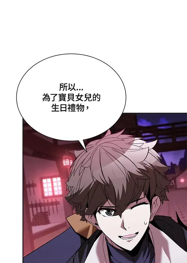 漫画《驯兽大师》第134话第72张图