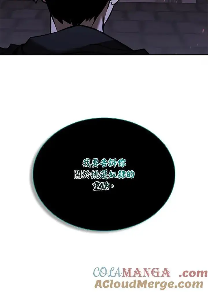 漫画《驯兽大师》第134话第77张图