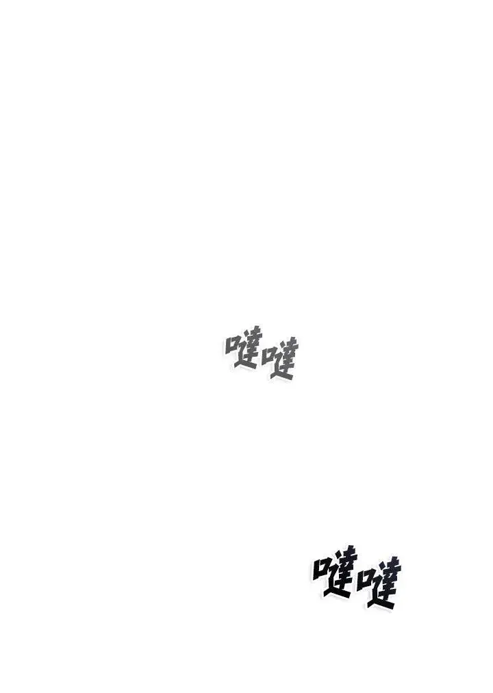 漫画《驯兽大师》第134话第78张图