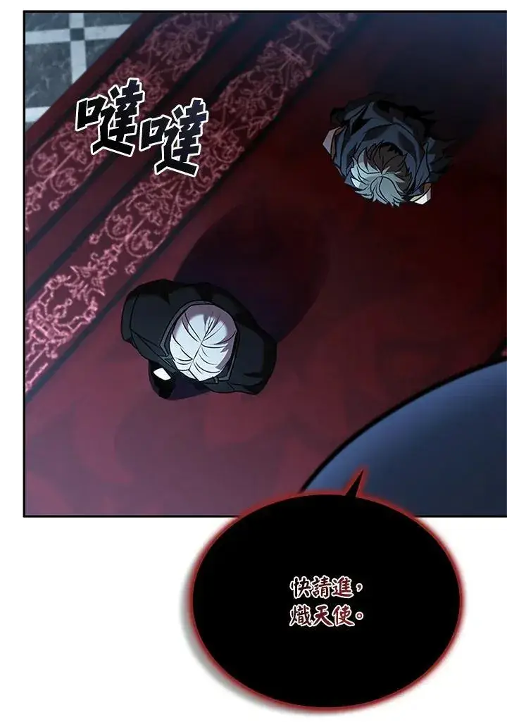 漫画《驯兽大师》第134话第79张图