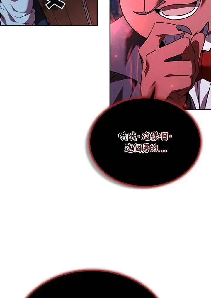 漫画《驯兽大师》第134话第84张图