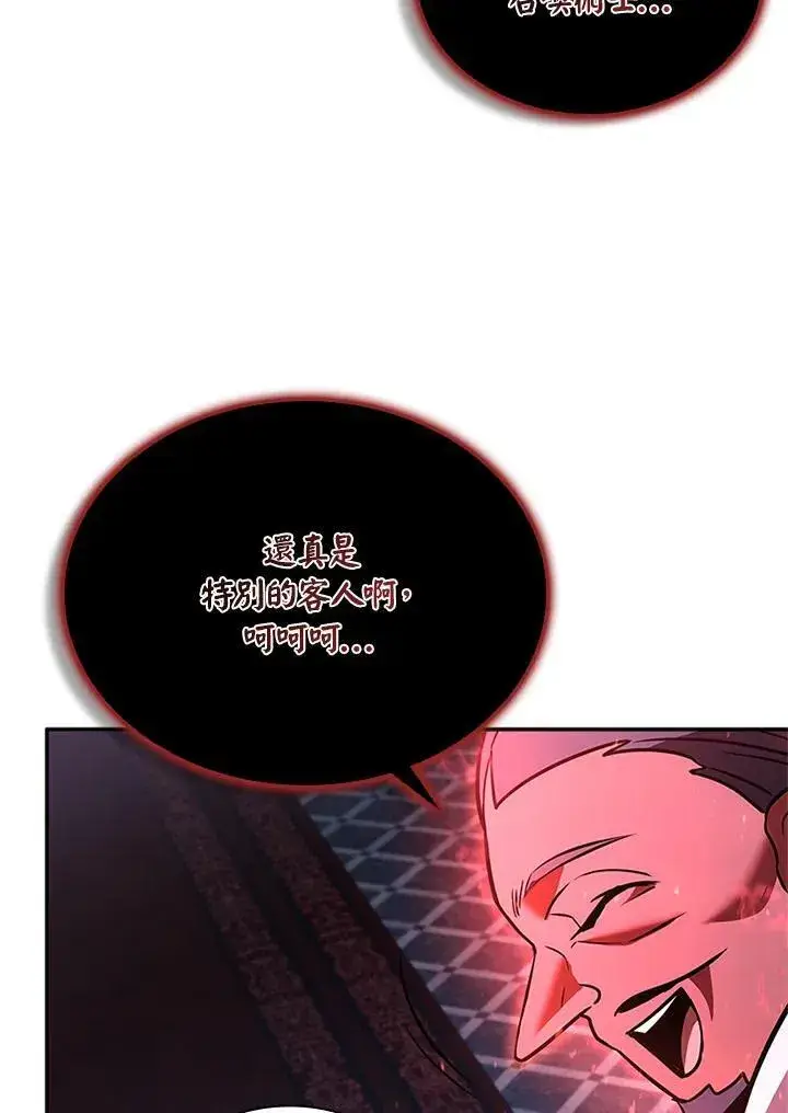 漫画《驯兽大师》第134话第86张图