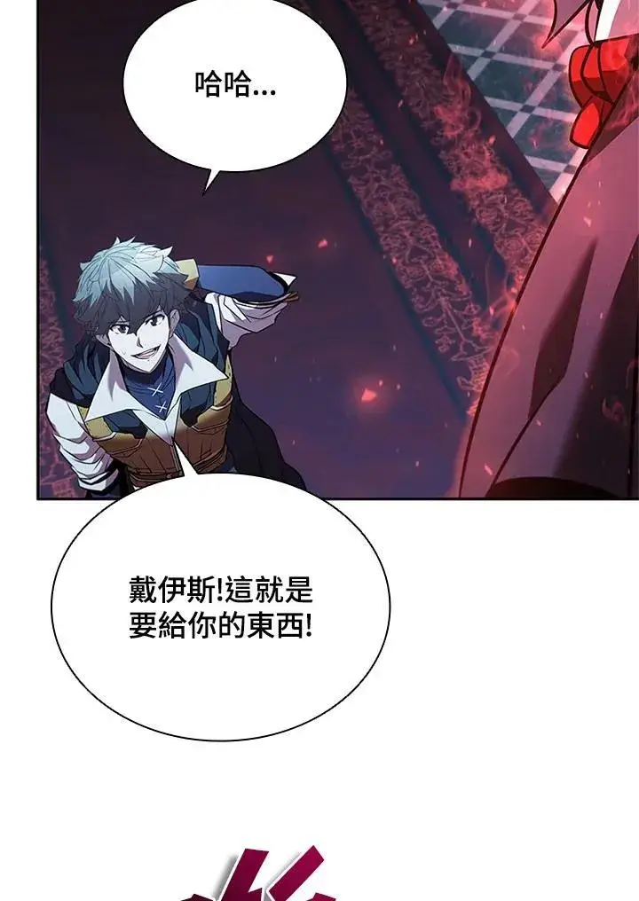 漫画《驯兽大师》第134话第87张图