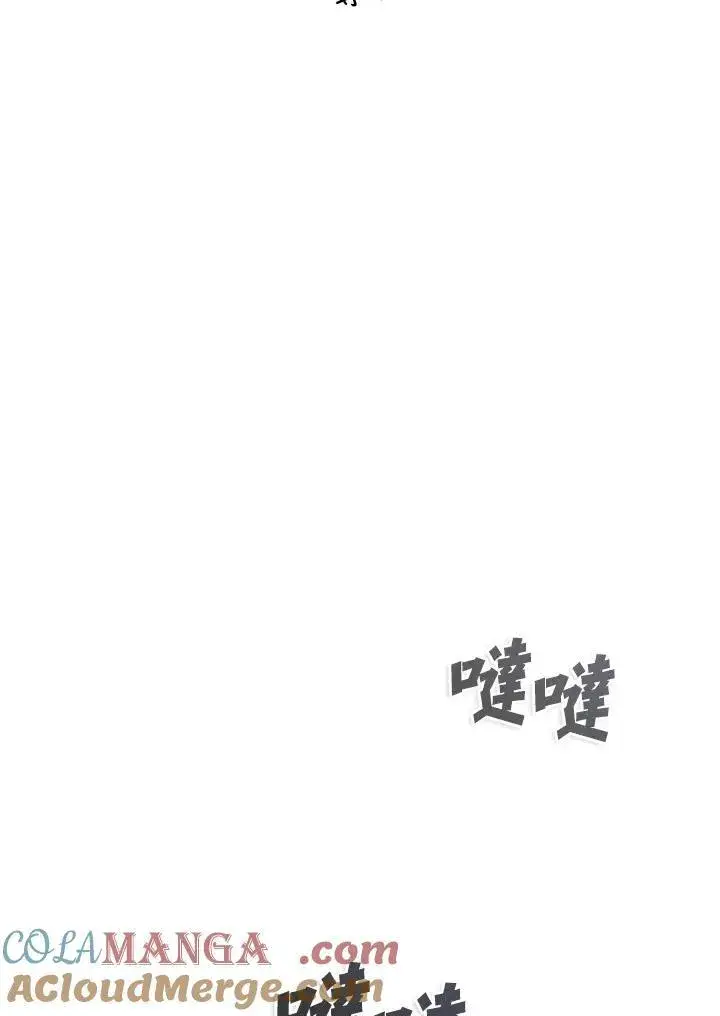 漫画《驯兽大师》第134话第93张图